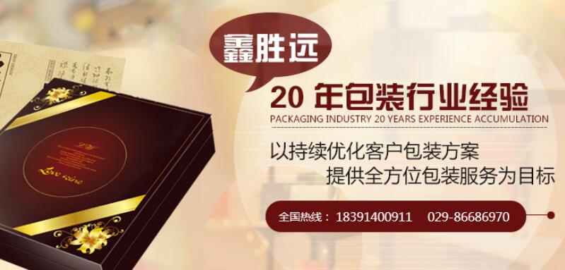 陜西禮品包裝盒批發，量大從優